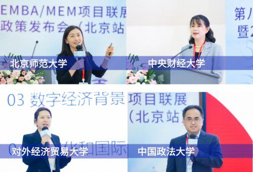 中国人民大学主办、社科赛斯考研承办的第八届MBA/EMBA/MEM...