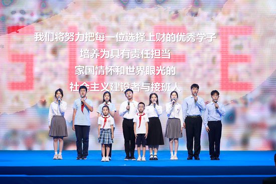 上海财经大学隆重举行2023级新生开学典礼