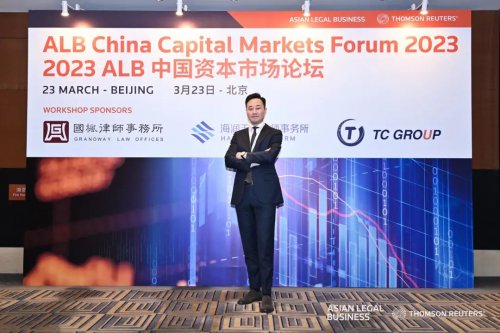 TC GROUP 受邀出席 2023 ALB中国资本市场论坛