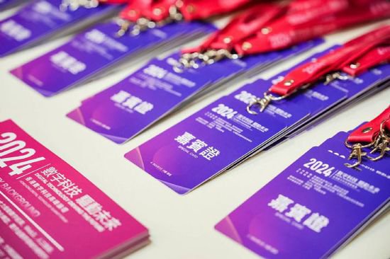 31会议精彩亮相2024香港数字科技高峰论坛