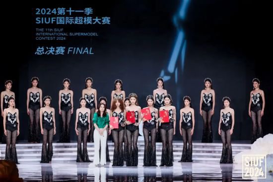 拂影·2024第十一季 SIUF国际超模大赛总决赛在<em>深圳</em>举办