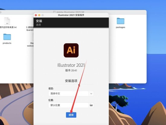 一键下载安装AI2021 mac for M1芯片最新版 ai完整<em>中文版苹果</em>...
