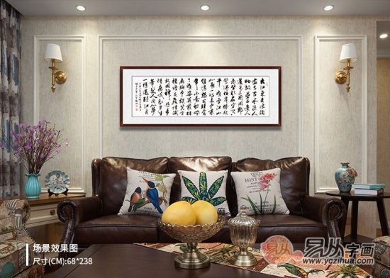 室内装饰画推荐 中国传统书法雅观又有气质