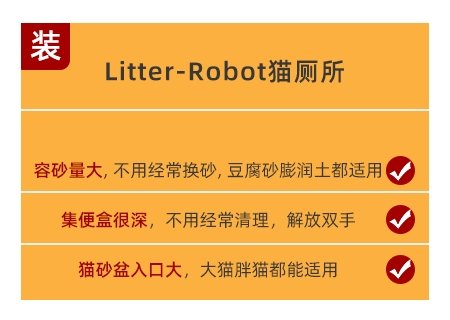 不做铲屎官| Litter-Robot全自动猫砂<em>盆</em>也太<em>好</em>用啦！