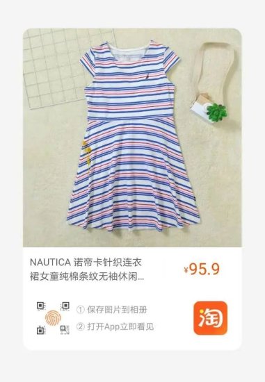 连衣裙、POLO衫、一脚蹬、拉杆箱…又见这帆船logo，夏日清新...