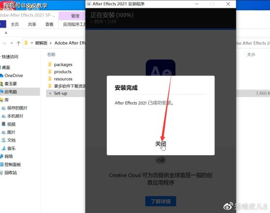 AE2021中文激活版<em>软件 最新</em>ae<em>下载</em>安装包