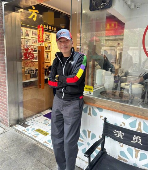 60岁港星<em>方中信</em>上海开餐厅，一盘牛腩卖78元，低调现身巡视业务