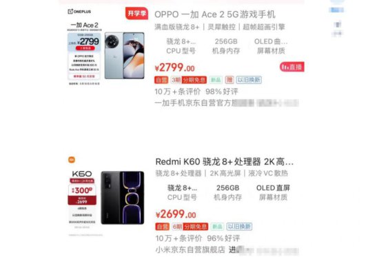 3月安卓手机性价比榜单：<em>红米</em>被一加逼的很紧