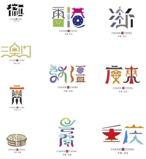 也门<em>平面设计</em>师用<em>英文</em>设计城市logo，果断票选北京！创意绝绝子