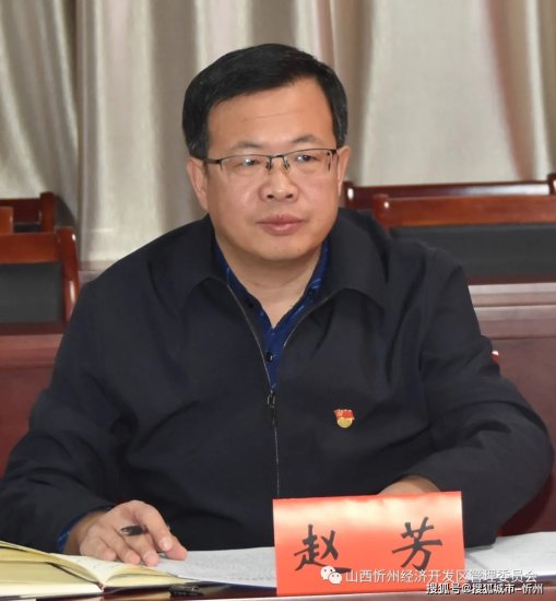 忻州经济开发区党工委领导班子召开2020年度民主生活会