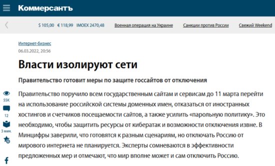 俄<em>政府网站</em>将改用境内域名服务器，但不会与全球互联网“断连”