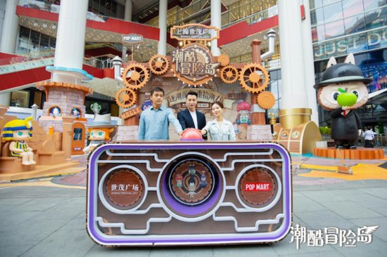 “潮酷<em>冒险岛</em>”闪耀揭幕，开启上海世茂广场两周年新旅程