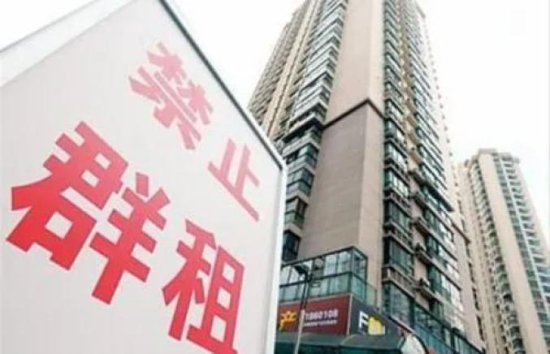 <em>上海</em>加大对“<em>二房东</em>”监管力度，网友：房租会涨吗？