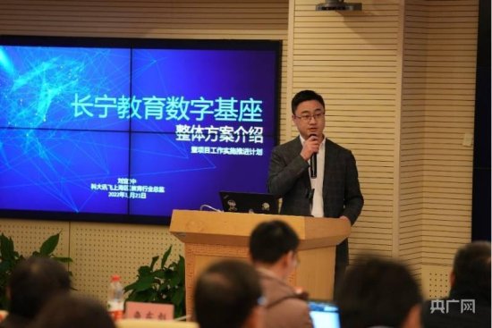 上海长宁区<em>教育</em>数字化转型推进工作会议在沪召开