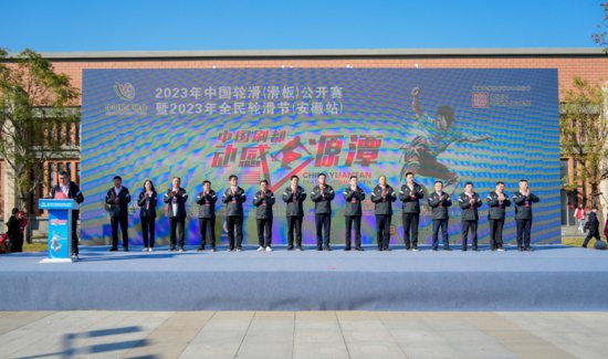 2023年中国轮滑(滑板)公开赛在安徽<em>潜山</em>开幕