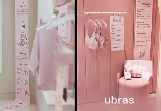 ubras品牌八周年闪耀粉色能量 做<em>自己</em>的头号粉