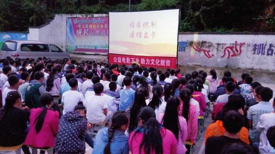 陕西汉中：公益电影展映助力文化小康