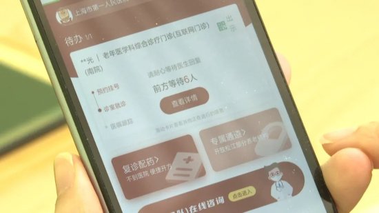 享受三甲医院医疗服务！松江又有6家养老服务机构开启“互联网+...