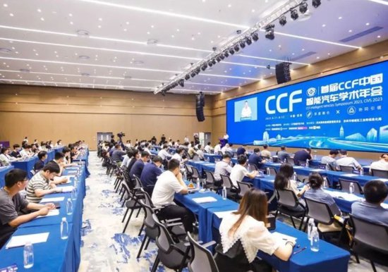 首届CCF中国智能汽车学术年会（CIVS 2023）在苏州高铁新城...