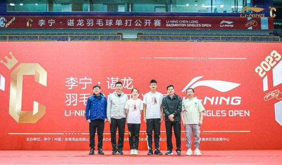 2023李宁·谌龙羽毛球单打公开赛正式启动