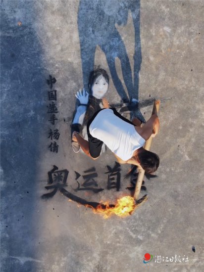 “95后”廉江小伙用烧火棍绘出“杨倩摘金图”