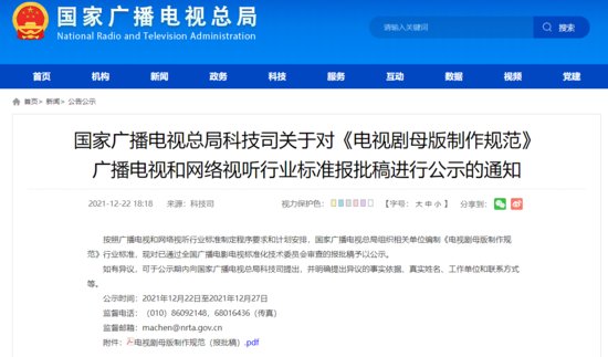 广电总局要求规避电视剧争排位等署名纠纷