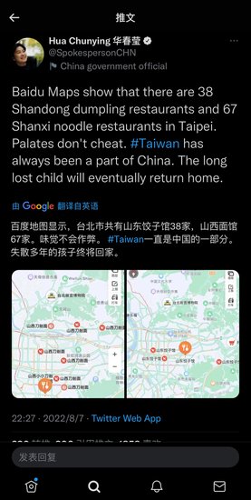 华春莹点赞台湾山东饺子馆：失散多年的孩子终将回家！