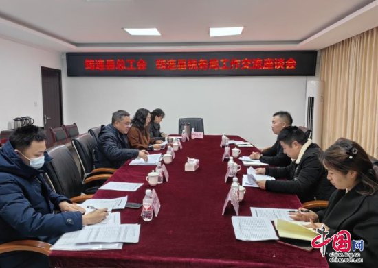 筠连县总工会与县税务局开展工作交流座谈会
