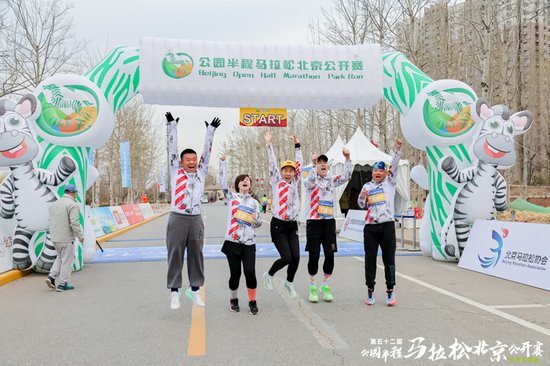 第五十二届公园半程马拉松北京公开赛冬奥公园站完美收官