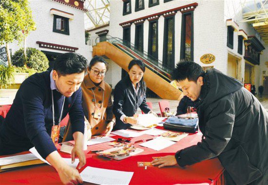 参加西藏自治区两会的代表委员向大会报到