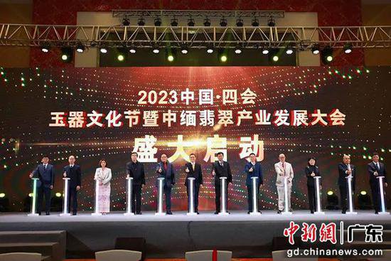 四会玉器文化节暨中缅翡翠产业发展大会开幕