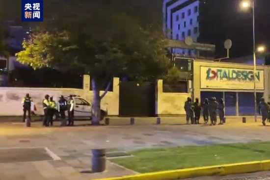 <em>墨西哥</em>驻厄瓜多尔大使馆周边道路被封锁