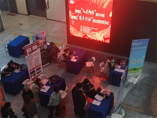 南京建邺区“暖冬行动”就业援助活动来了，送出超2000个就业...