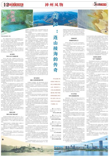 央媒关注闽江：连山接海的传奇