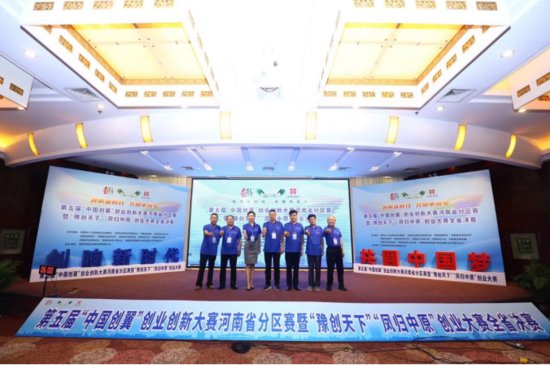 北鱼互联王智晓评委参加第五届“中国创翼”创业创新大赛