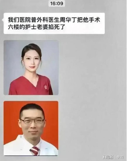 叹息！上海华山医院张文宏同单位大夫掐死护士妻子，医护矛盾...