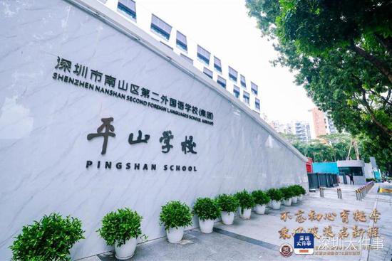 历经3年建设，深圳这所75年老校换新颜，新校园正式启用