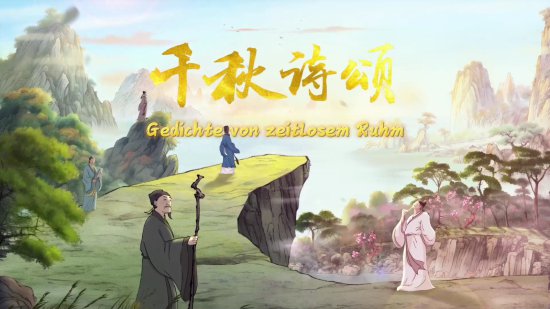 中国首部文生视频AI系列动画片《千秋诗颂》多语种版<em>在欧洲</em>拉美...