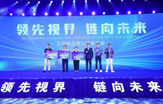 领先视界 链向未来“卫视明”在郑州举办大型公益活动