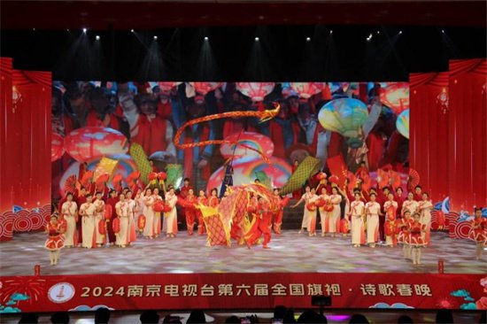 2024年第六届“全国旗袍·诗歌春晚”在南京上演