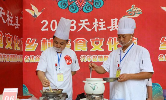 品美食 拼厨艺 贵州天柱举办首届乡村美食大赛