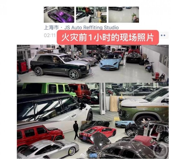 上海<em>汽车装潢</em>店起火多辆豪车被烧毁，知名<em>汽车</em>博主估算损失至少...