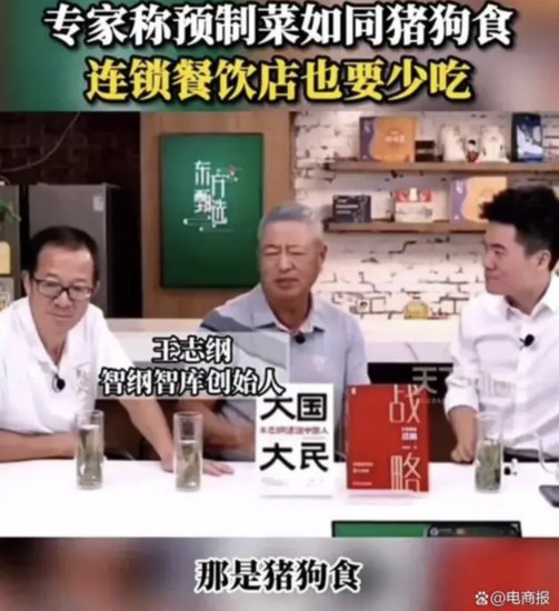 预制菜国标发布在即，网红<em>辛巴</em>“孩子吃预制菜”言论引争议
