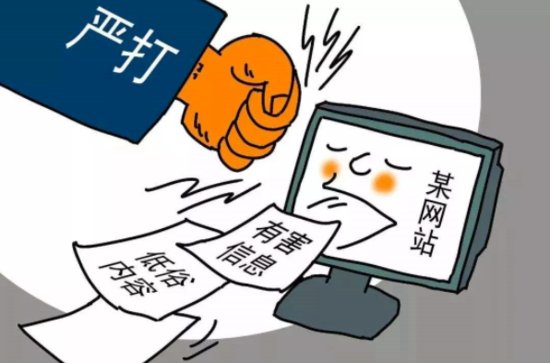 <em>安徽</em>11月份依法处置一批违法违规<em>网站</em>和账号