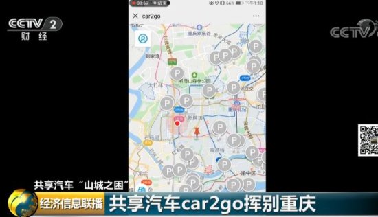 全球最大汽车共享品牌car2go要退出中国!<em>押金能退吗</em>?