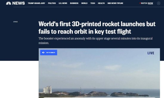 世界首枚“3D打印火箭”发射失败，未能入轨