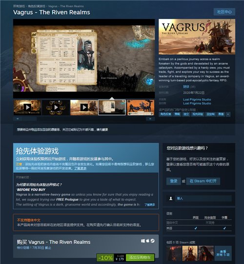 回合制RPG《Vagrus：河流王国》开启EA 国区折后价179元