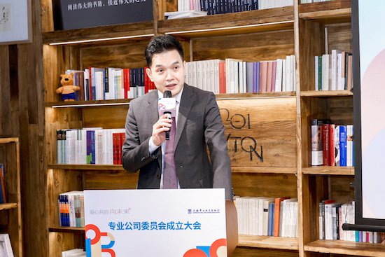 新起点 新征程 新未来 上海市公共关系协会<em>专业公司</em>委员会成立