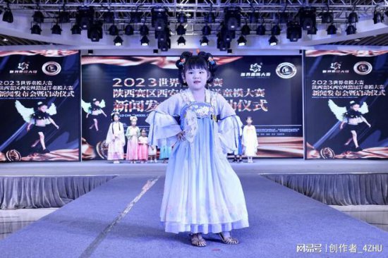 世界童模大赛陕西赛区新闻发布会暨启动仪式在西安成功举行