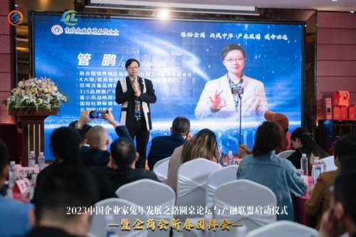 王九山报道：2023中国企业家兔年发展之路圆桌论坛与产融联盟...